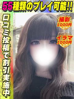 鴬谷店ありえる