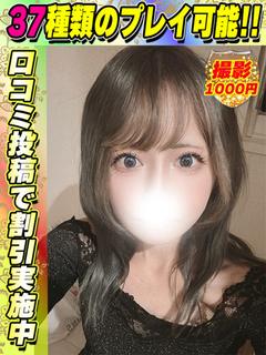 鴬谷店しらとり