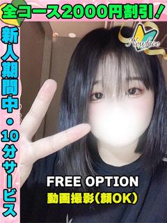 鶯谷店みにおん