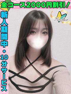 鶯谷店きりひめ