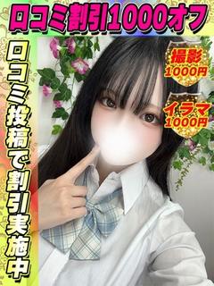 鶯谷店うづきれあ