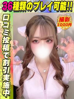 鶯谷店たかみらむ