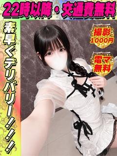 鶯谷店せなたまき