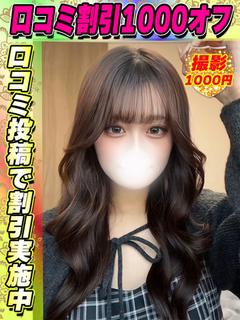 鶯谷店さくらいのあ