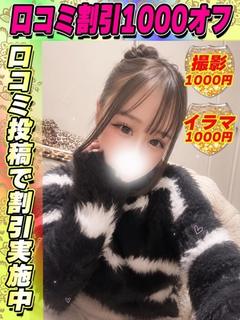 鶯谷店めあちゃん