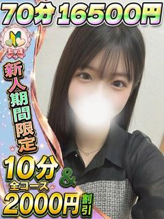 ことね