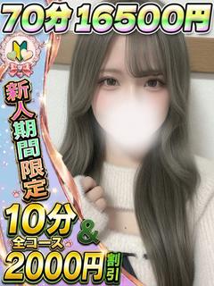 えみり