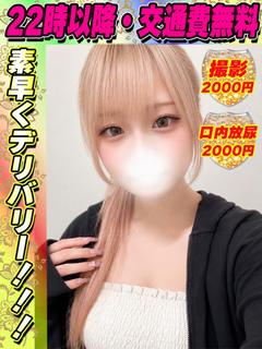 鶯谷店くるみみこ