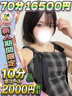 るるな