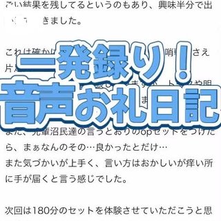 写メ日記サムネイル