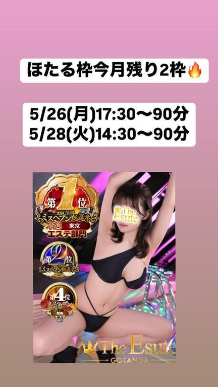 写メ日記サムネイル
