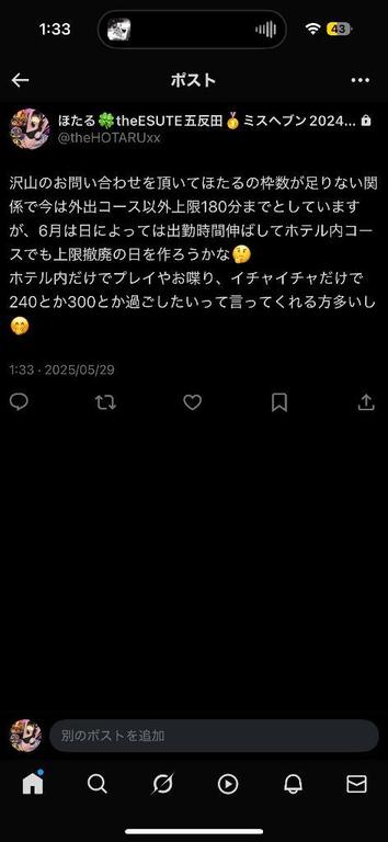 写メ日記サムネイル