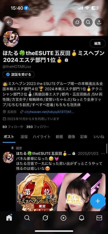 写メ日記サムネイル