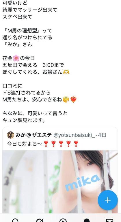 写メ日記サムネイル