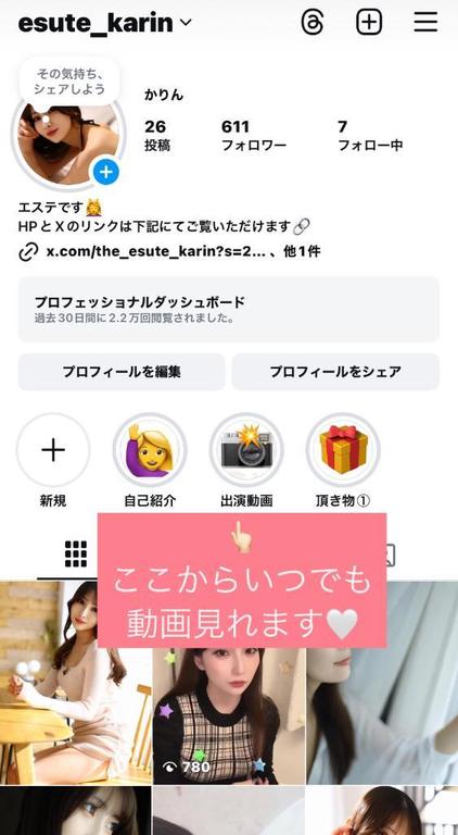 写メ日記サムネイル