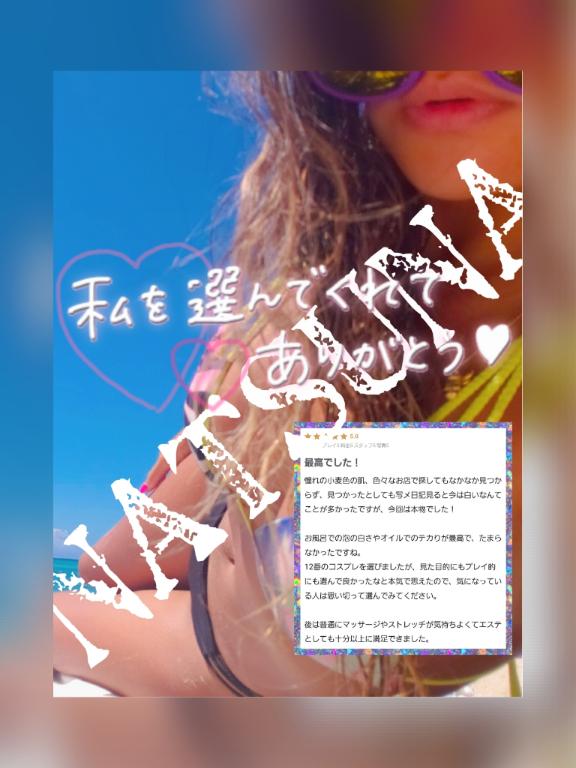 写メ日記サムネイル