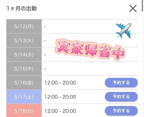写メ日記サムネイル