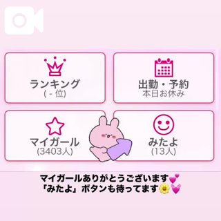写メ日記サムネイル