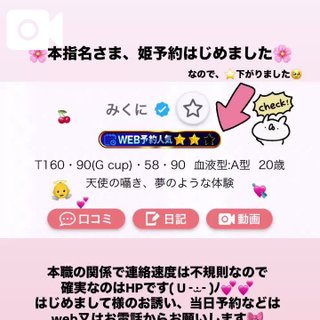 写メ日記サムネイル