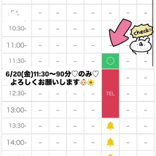 写メ日記サムネイル