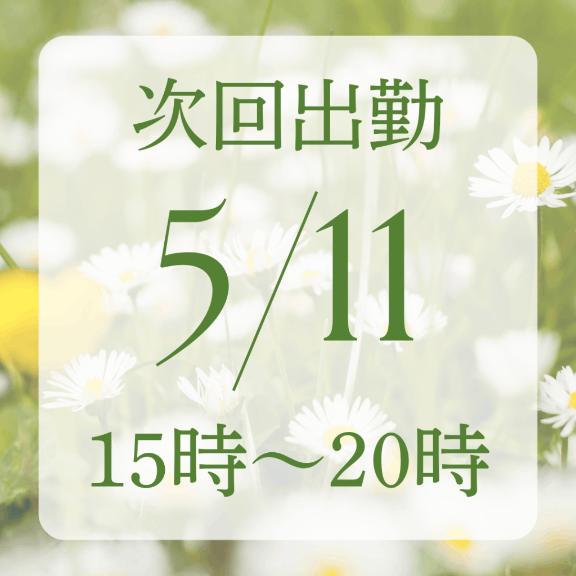 写メ日記サムネイル