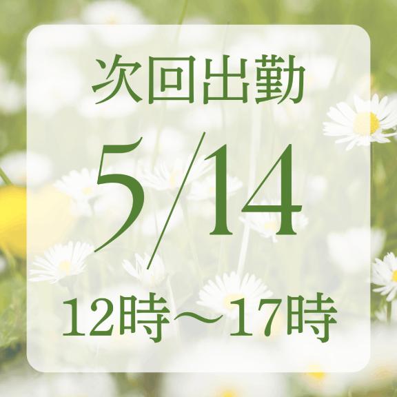 写メ日記サムネイル