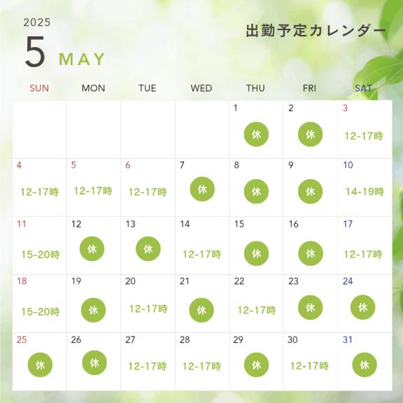 写メ日記サムネイル