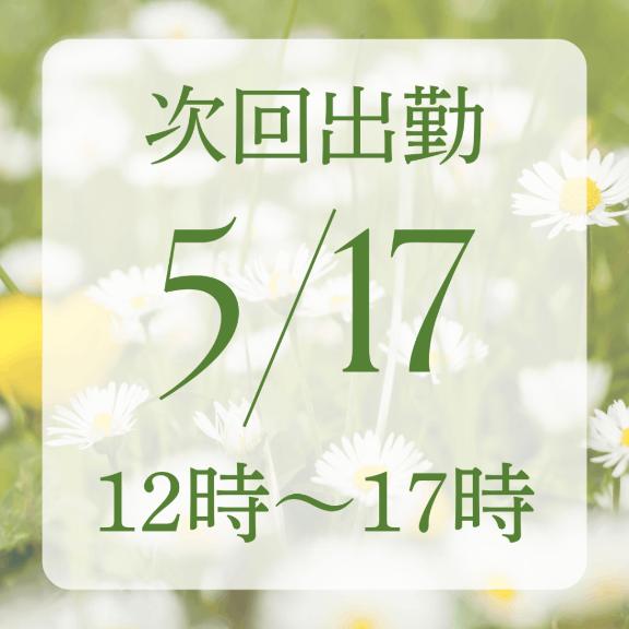写メ日記サムネイル