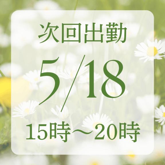 写メ日記サムネイル
