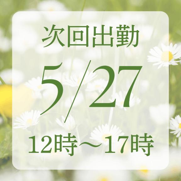 写メ日記サムネイル