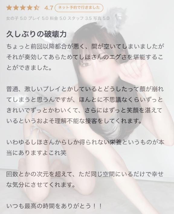 写メ日記サムネイル
