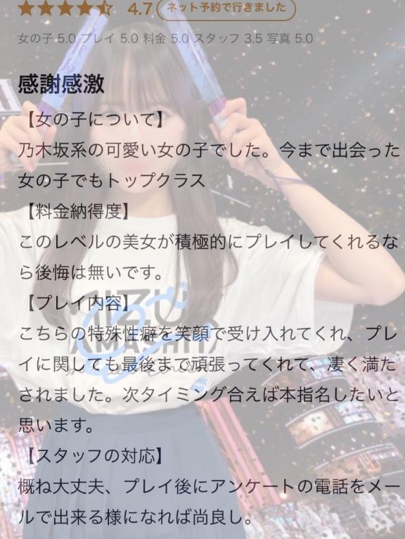 写メ日記サムネイル
