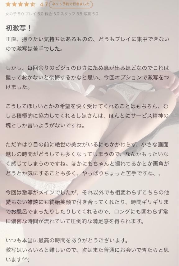 写メ日記サムネイル