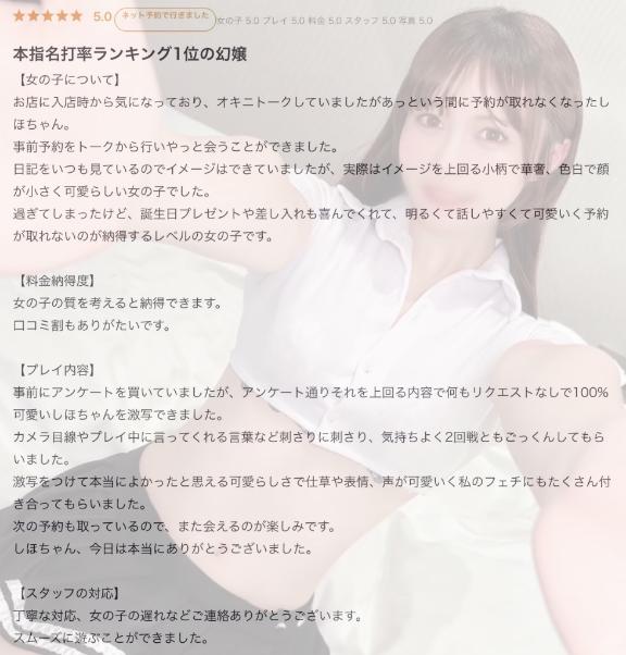 写メ日記サムネイル