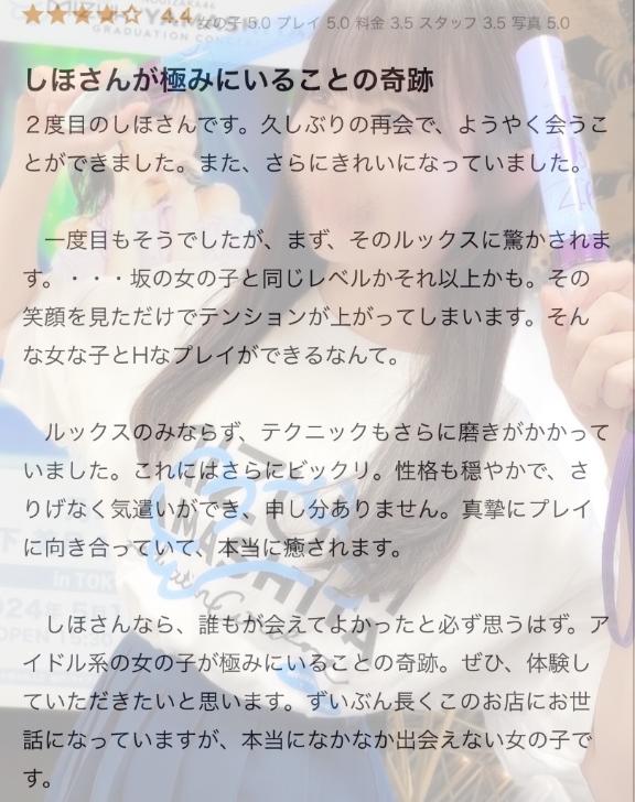 写メ日記サムネイル