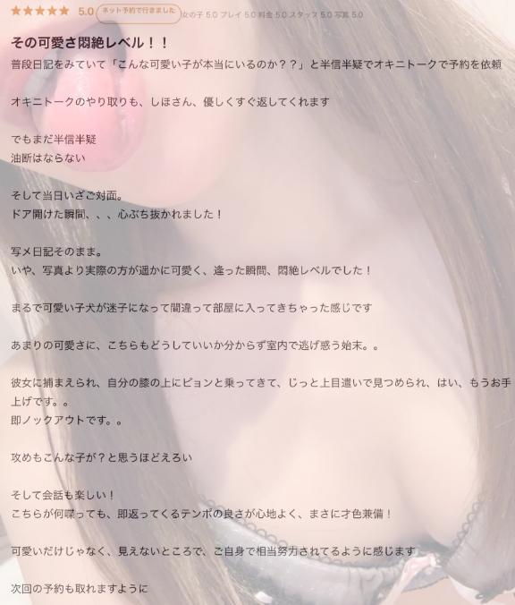 写メ日記サムネイル