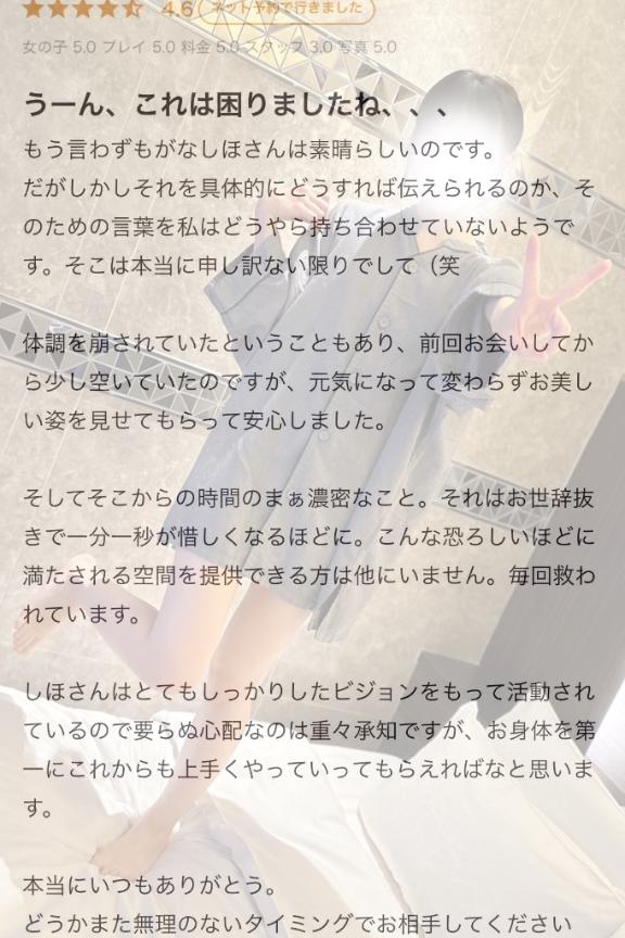 写メ日記サムネイル