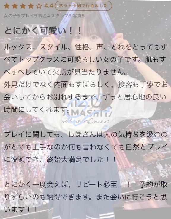 写メ日記サムネイル