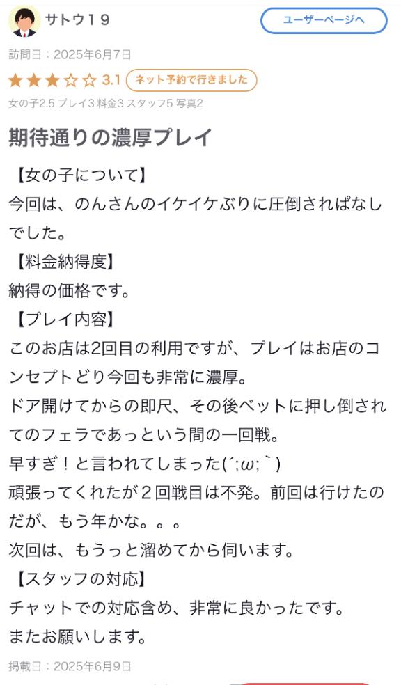 写メ日記サムネイル