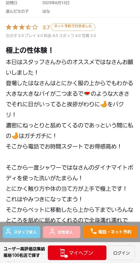 写メ日記サムネイル