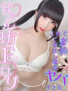 いちごちゃん