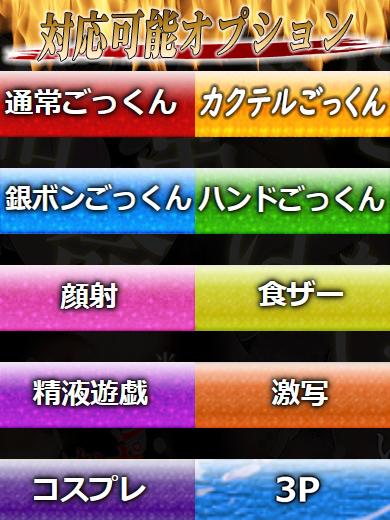 性の極み 技の伝道師 ver. 匠 デリヘル EMA