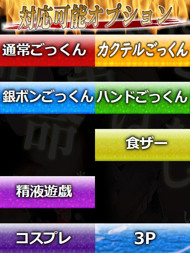 性の極み 技の伝道師 ver. 匠 デリヘル ASAHI
