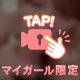 🔞🎥今夜は、、、？
