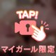 🔞🎥今夜は、、、