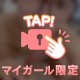 🔞🎥今夜は、、、