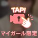 🔞🎥今夜は、、、