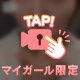 🔞🎥今夜は、、、