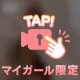 🔞🎥毎日エッチなアレを投稿してます❣️❣️