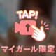 🔞🎥今夜は、、、
